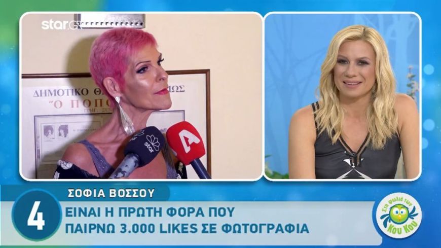 Σοφία Βόσσου: Τα σχόλια που της έκαναν για τα μαλλιά της και την στενοχώρησαν