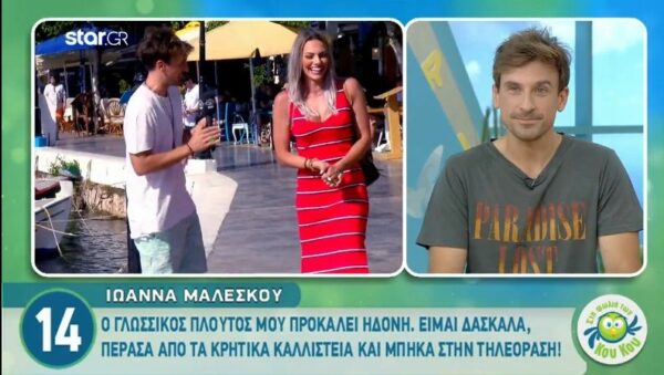 Δείτε τι έγινε όταν ο Γιώργος Κρικοριάν συνάντησε την “αδυναμία” του Ιωάννα Μαλέσκου!