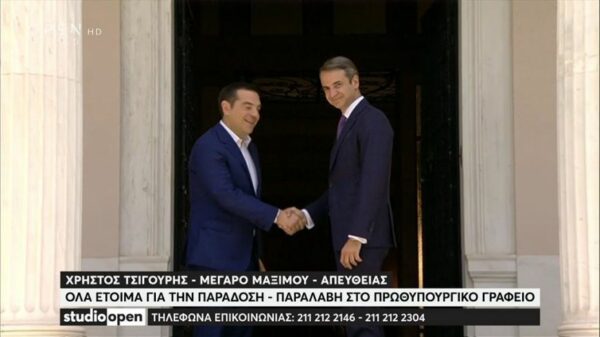 Ο Αλέξης Τσίπρας παραδίδει το Μέγαρο Μαξίμου στον Κυριάκο Μητσοτάκη