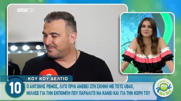 Αντώνης Ρέμος: Εξηγεί για ποιο λόγο δεν έγινε η εκπομπή του στον Alpha