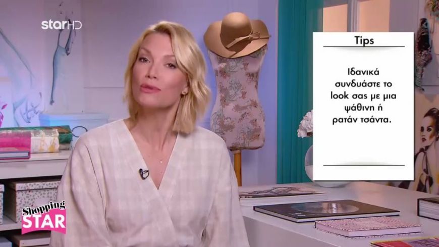 Η Βίκυ Καγιά συμβουλεύει: «Για ένα πρωινό total white look επιλέξτε…»