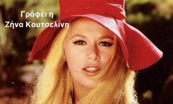 Η δική μου Αλίκη