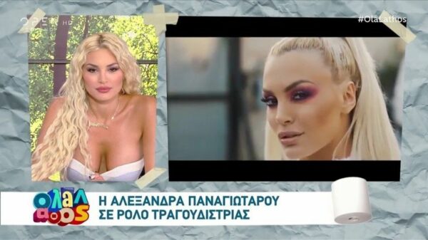 H Αλεξάνδρα Παναγιώταρου για το τραγούδι της με τους Kings: Η φωνή μου δεν φτιάχτηκε στο studio