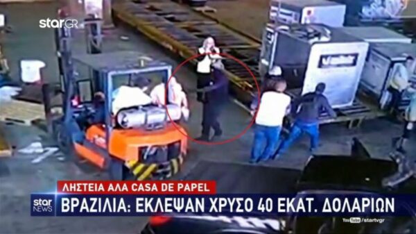 Ληστεία αλά “Casa de Papel” – Έκλεψαν χρυσό 40 εκατομμυρίων δολαρίων!