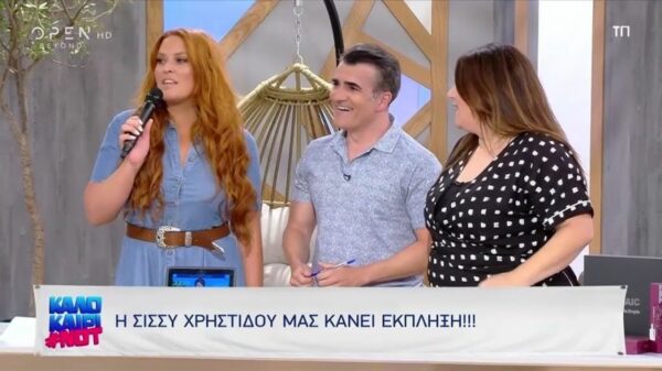 H έκπληξη της Σίσσυ Χρηστίδου στο «Καλοκαίρι not»