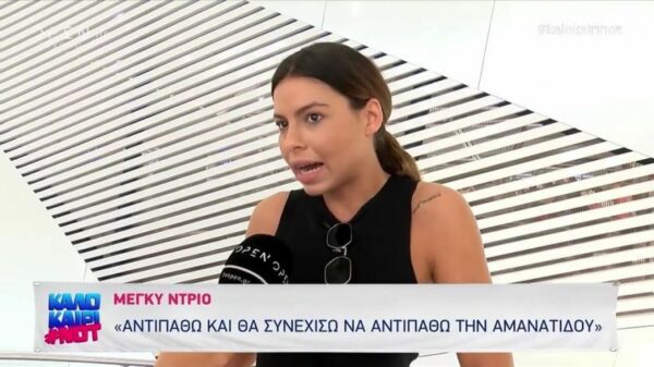 Η απάντηση της Μέγκι Ντρίο στη Ραμόνα Βλαντή: Αν με δει τι θα μου πει; Θα έχει πρόσωπο να έρθει να μου μιλήσει;