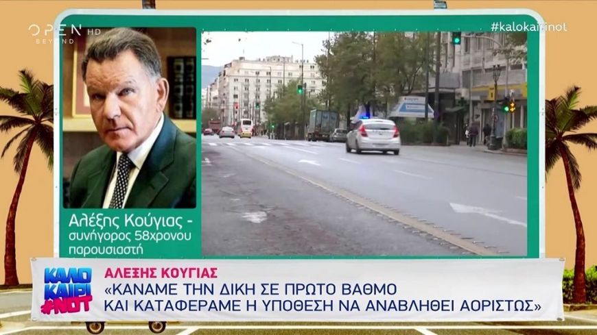 Αποφυλακίστηκε ο παρουσιαστής που κατηγορήθηκε για κλοπή κινητού-Όσα δήλωσε ο δικηγόρος του, Αλέξης Κούγιας