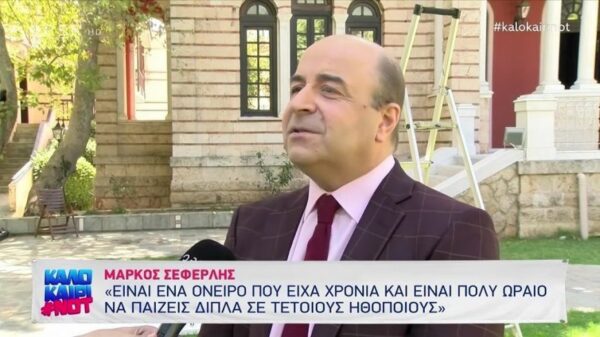 Μάρκος Σεφερλής: Ο Γιώργος Αγγελόπουλος ήταν ο πρώτος που μου ήρθε στο μυαλό για…