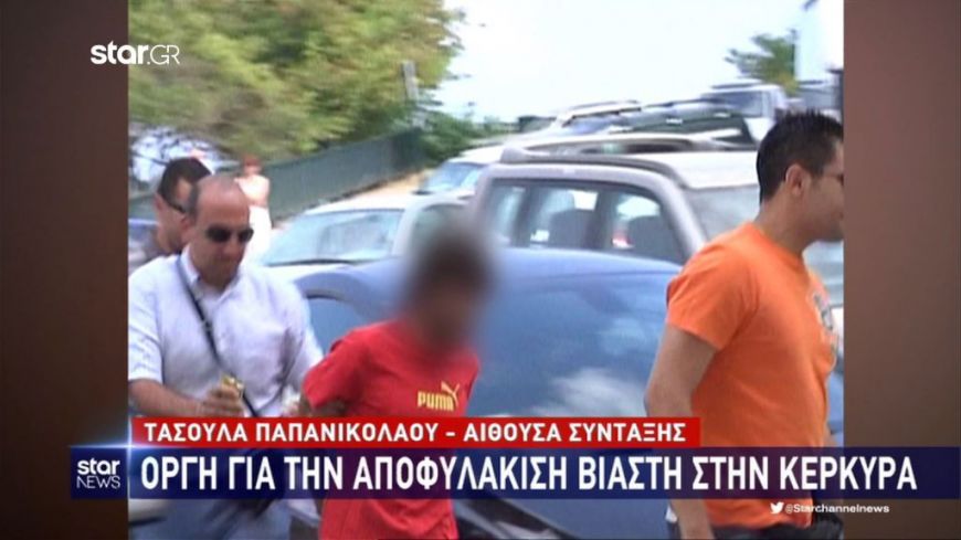 Οργή για την αποφυλάκιση βιαστή στην Κέρκυρα