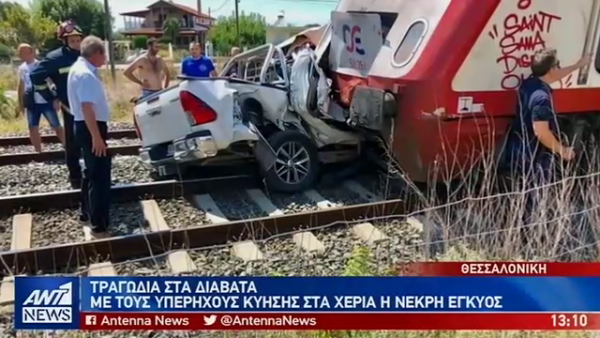 Θρήνος για την έγκυο που σκοτώθηκε από την σύγκρουση ΙΧ με τρένο