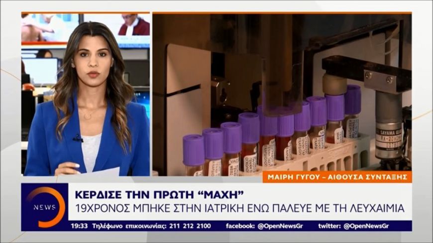 Κέρδισε την πρώτη “μάχη” – 19χρονος μπήκε στην ιατρική ενώ πάλευε με τη λευχαιμία