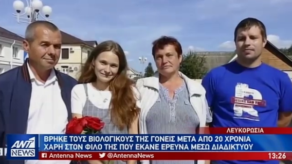 Την ξέχασε ο πατέρας της στο τρένο και την βρήκε… 20 χρόνια μετά!