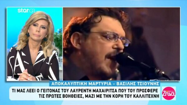 Συγκλονίζει η μαρτυρία γείτονα του Μαχαιρίτσα: Ακούσαμε την κόρη του να ουρλιάζει, “Bοήθεια, βοήθεια, ο πατέρας μου”