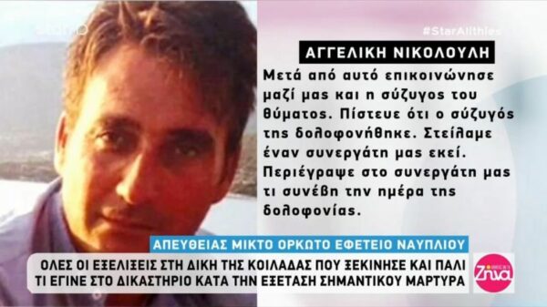 “Eσπασε” τη σιωπή της η “χήρα της κοιλάδας”. Η ερώτηση που έκανε στην Αγγελική Νικολούλη και η απάντηση της παρουσιάστριας