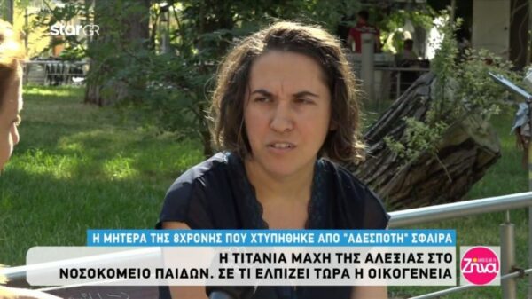 Συγκινεί η μητέρα της 8χρονης Αλεξίας που χτυπήθηκε από “αδέσποτη” σφαίρα:Τα αδελφάκια της την βλέπουν στο κρεβάτι του νοσοκομείου και κλαίνε