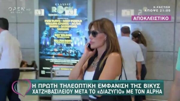 Βίκυ Χατζηβασιλείου: Τηλεοπτική κάμερα την συνάντησε στο αεροδρόμιο και εκείνη δεν έκρυψε την ενόχληση της