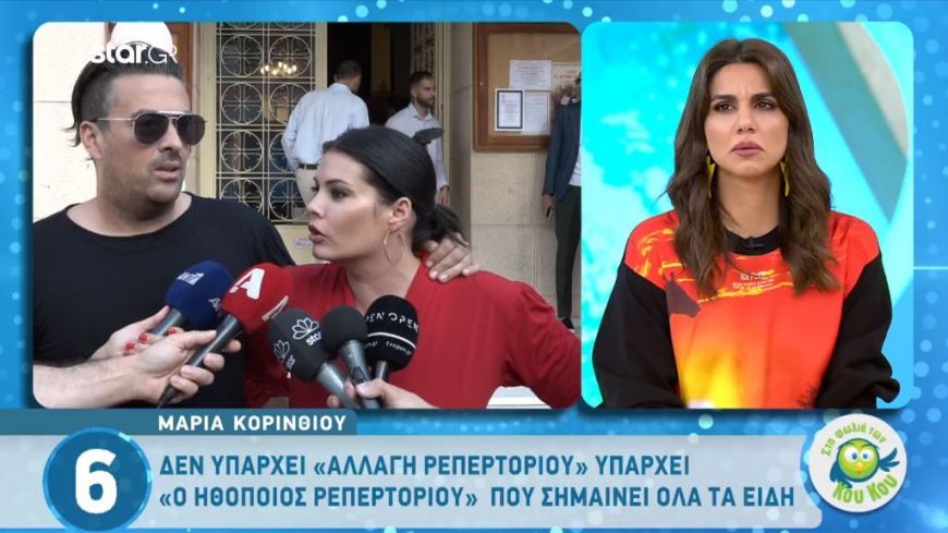 Η ενόχληση της Μαρίας Κορινθίου για τις ερωτήσεις που δέχτηκε από δημοσιογράφους: Άντε πάλι!