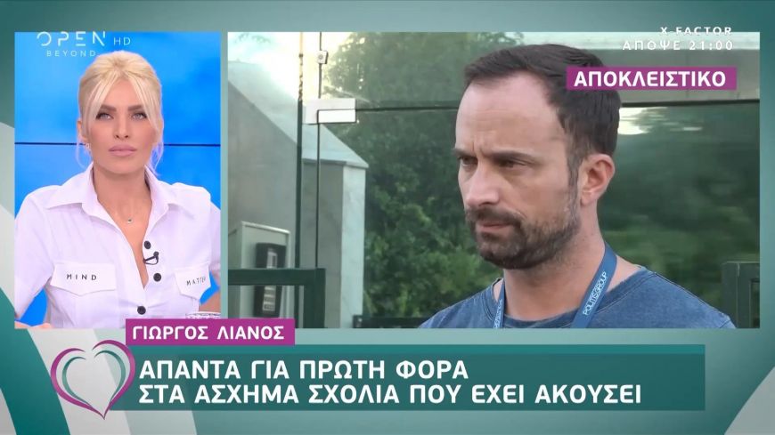 Γιώργος Λιανός: Δεν θα κάνω το “Voice” παρόλο που με ήθελε ο Ατζούν