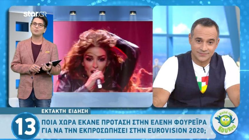 Aυτή είναι η χώρα που έκανε πρόταση στην Ελένη Φουρέιρα για να την εκπροσωπήσει στην Eurovision 2020