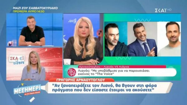 Το μήνυμα του Αρναούτογλου στον Λιάγκα και το σχόλιο του παρουσιαστή:Είπαμε τη γνώμη μας, παιδιά. Θα το υποστεί και ο Λιανός