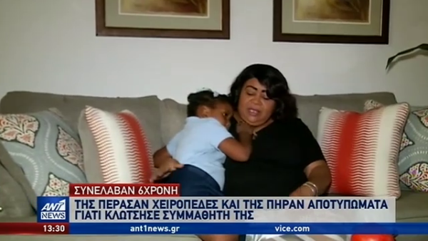 Συνέλαβαν μαθήτρια Δημοτικού για αταξία EL 01:41