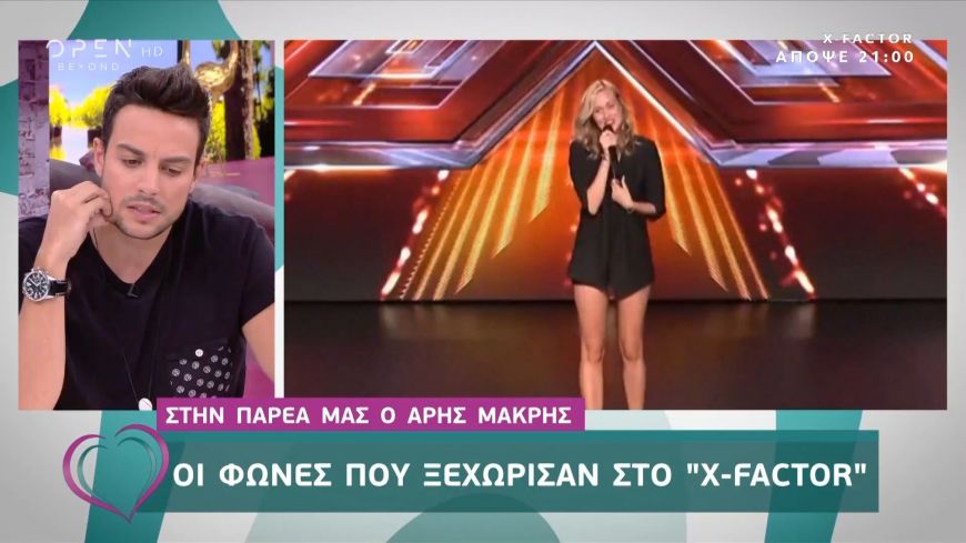 Άρης Μακρής: Έχω βρει τέσσερα πιθανά X Factor