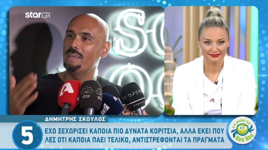 Δημήτρης Σκουλός: Τα κορίτσια φέτος στο GNTM είναι πολύ διαβασμένα
