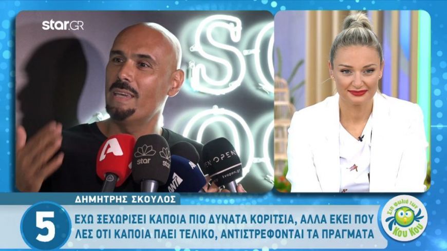 Δημήτρης Σκουλός: Τα κορίτσια φέτος  στο GNTM είναι πολύ διαβασμένα