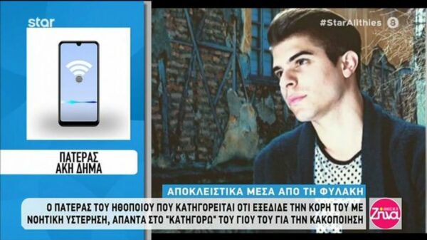 Ο πατέρας που κατηγορείται ότι εξέδιδε την κόρη του απαντά σε όσα τον κατηγορεί ο ηθοποιός-γιος του: Έχει μεγάλο μίσος για μένα
