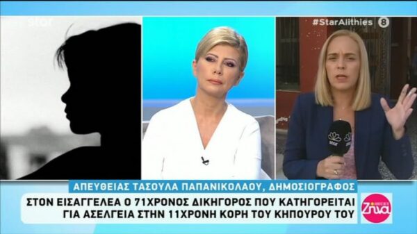 Στον εισαγγελέα ο 71χρονος δικηγόρος που κατηγορείται για ασέλγεια σε βάρος 11χρονη