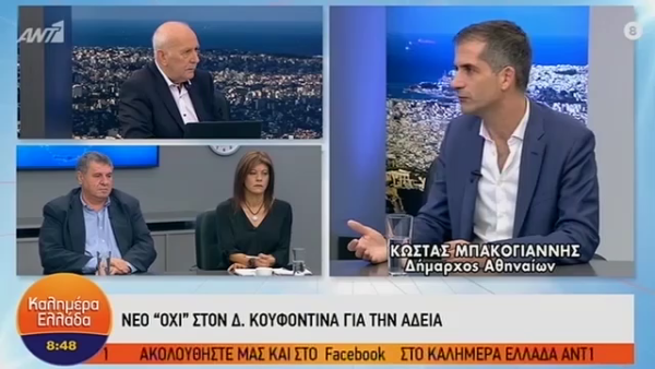 Κώστας Μπακογιάννης: Ένιωσα ανακούφιση που δεν θα δοθεί άδεια στον Κουφοντίνα