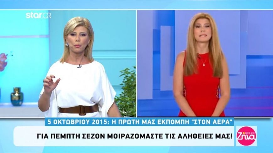 “Γενέθλια” είχαν οι “Αλήθειες με τη Ζήνα”: Το “ευχαριστώ” της Ζήνας Κουτσελίνη