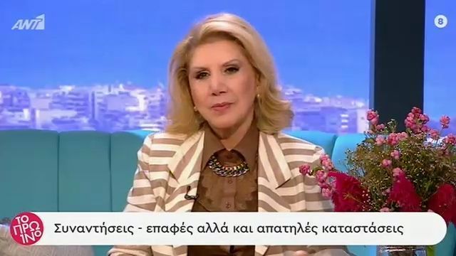 Tα ζώδια της Τετάρτης από τη Λίτσα Πατέρα