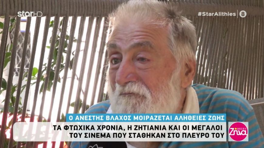 Ήμουν ζητιάνος…Ζητιάνευα για να φάω το βράδυ ένα κομμάτι ψωμί…