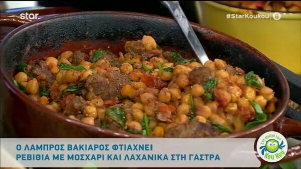 Ρεβίθια με μοσχάρι και λαχανικά στη γλάστρα από τον Λάμπρο Βακιάρο