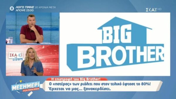 Γιώργος Λιάγκας: Δεν θέλω να παρουσιάσω το “Big Brother”