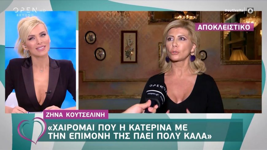Η Ζήνα Κουτσελίνη σχολιάζει τα τηλεοπτικά πρόσωπα και δηλώνει ποιος είναι ο καλύτερος Έλληνας παρουσιαστής