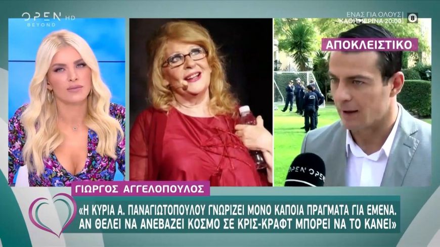 Η απάντηση του Ντάνου στην Άννα Παναγιωτοπούλου: Η κυρία Παναγιωτοπούλου ίσως γνωρίζει λίγα πράγματα για μένα…