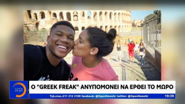 Ο «Greek Freak» ανυπομονεί να έρθει το μωρό: Είμαι ενθουσιασμένος, ανυπομονώ να έρθει!