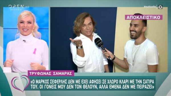 Tρύφωνας Σαμαράς: Μου έχει γίνει πρόταση από το “Just the 2 of us” αλλά φοβάμαι τη Δημητρίου