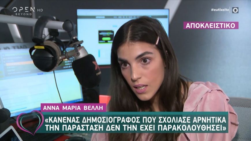 Άννα-Μαρία Βέλλη: Κανένας δημοσιογράφος που σχολίασε αρνητικά την παράσταση   που παίζω με την Καζαριάν δεν ήρθε να την δει