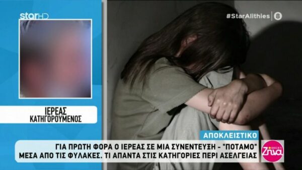 Ο παπάς μιλάει για πρώτη φορά για όσα κατηγορείται: Ποτέ δεν ασέλγησα σε παιδί. Είμαι 33 χρόνια ιερέας και δεν έχω δώσει κανένα δικαίωμα