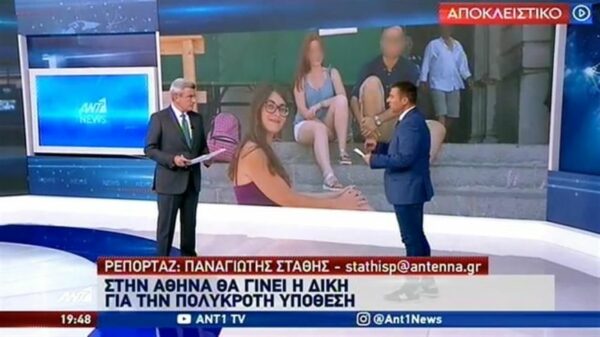 Στην Αθήνα η δίκη των κατηγορουμένων για τη δολοφονία της Ελένης Τοπαλούδη