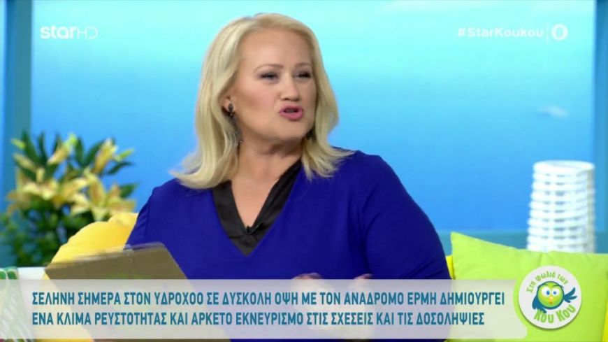 Άση Μπήλιου: Οι προβλέψεις των ζωδίων της Τρίτης