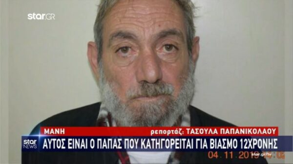 Μάνη: Αυτός είναι ο ιερέας που κατηγορείται για τον βιασμό 12χρονης