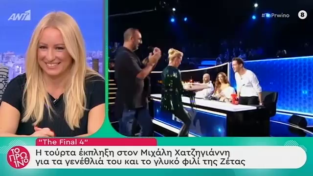 Οι εκπλήξεις στο πλατό του “The Final 4” στον Μιχάλη Χατζηγιάννη για τα γενέθλια του