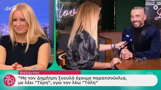 Βαλάντης: Είναι λάθος του Γιώργου που χάλασε η συνεργασία με την Άντζελα