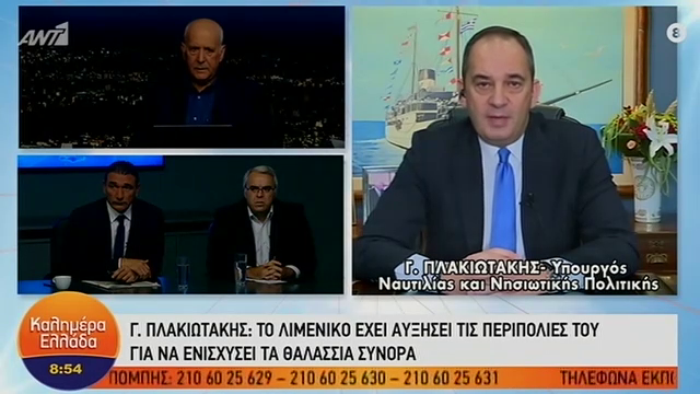 Έσβησαν τα φώτα στο «Καλημέρα Ελλάδα»-Η αντίδραση του Γιώργου Παπαδάκη