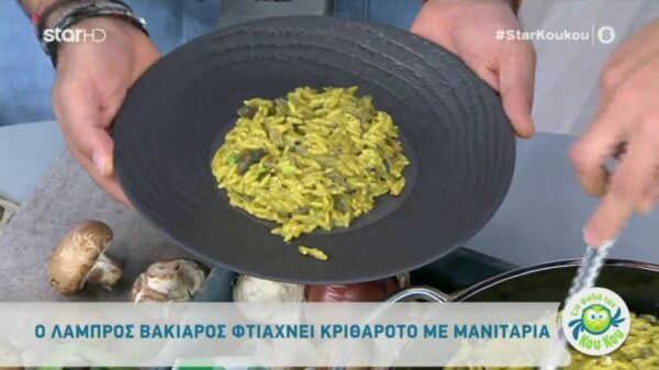 Κριθαρότο με μανιτάρια!
