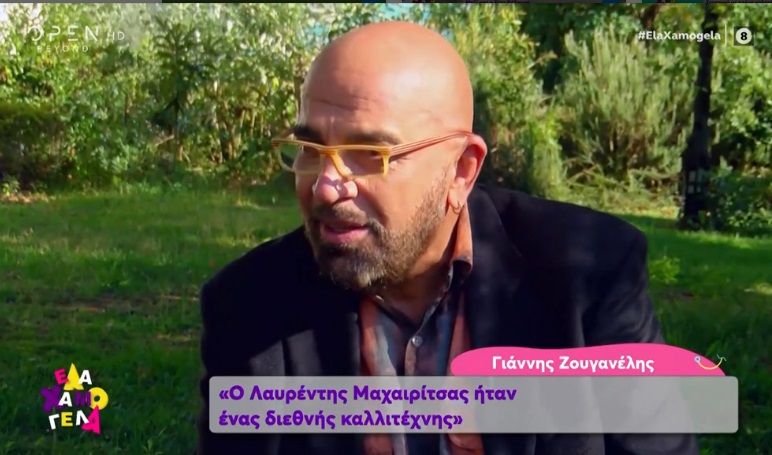 Γιάννης Ζουγανέλης: Θέλω πάρα πολύ να γίνω παππούς από την Ελεωνόρα